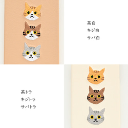 多機種対応 スマホケース 【 刺繍 まるっと 3匹の猫 】 スマホショルダー ねこ ネコ ペット アニマル A235I 4枚目の画像