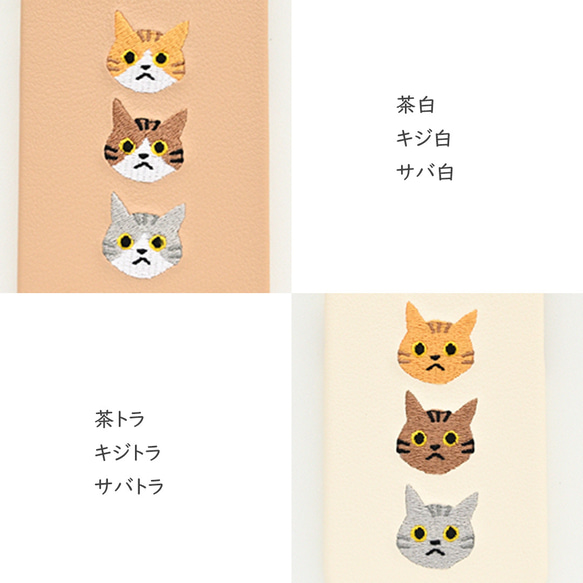 多機種対応 スマホケース 【 刺繍 まるっと 3匹の猫 】 スマホショルダー ねこ ネコ ペット アニマル A235I 4枚目の画像