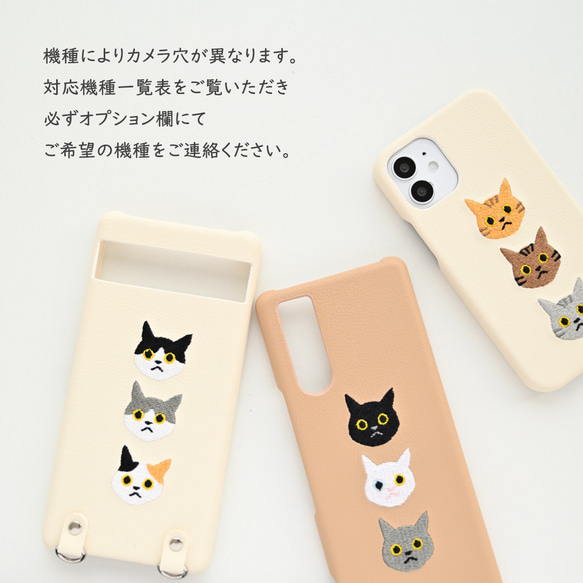 多機種対応 スマホケース 【 刺繍 まるっと 3匹の猫 】 スマホショルダー ねこ ネコ ペット アニマル A235I 7枚目の画像