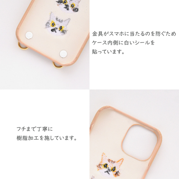 多機種対応 スマホケース 【 刺繍 まるっと 3匹の猫 】 スマホショルダー ねこ ネコ ペット アニマル A235I 12枚目の画像