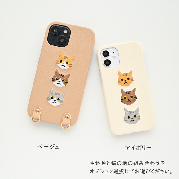 多機種対応 スマホケース 【 刺繍 まるっと 3匹の猫 】 スマホショルダー ねこ ネコ ペット アニマル A235I 3枚目の画像