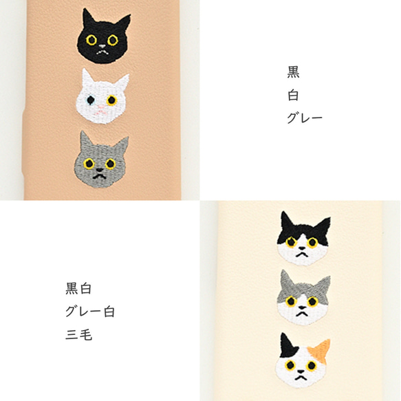 多機種対応 スマホケース 【 刺繍 まるっと 3匹の猫 】 スマホショルダー ねこ ネコ ペット アニマル A235I 5枚目の画像