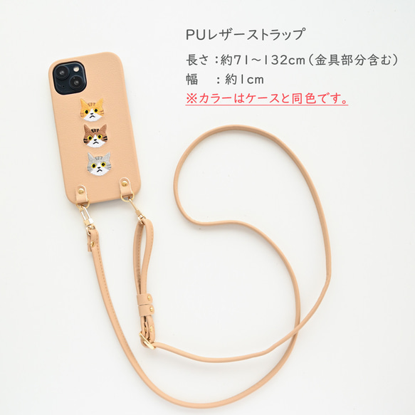 多機種対応 スマホケース 【 刺繍 まるっと 3匹の猫 】 スマホショルダー ねこ ネコ ペット アニマル A235I 10枚目の画像