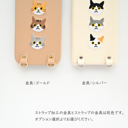 多機種対応 スマホケース 【 刺繍 まるっと 3匹の猫 】 スマホショルダー ねこ ネコ ペット アニマル A235I 11枚目の画像