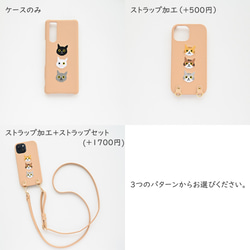 多機種対応 スマホケース 【 刺繍 まるっと 3匹の猫 】 スマホショルダー ねこ ネコ ペット アニマル A235I 9枚目の画像