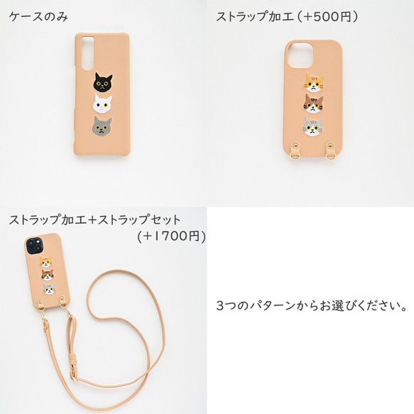 多機種対応 スマホケース 【 刺繍 まるっと 3匹の猫 】 スマホショルダー ねこ ネコ ペット アニマル A235I 9枚目の画像