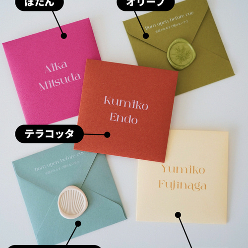 スクエアミニ封筒 | 席札・レターセレモニー・スイッチレターに