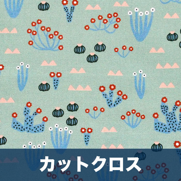 カットクロス Cloud9 Fabrics / Yuma 227365 Opuntia Bloom 1枚目の画像