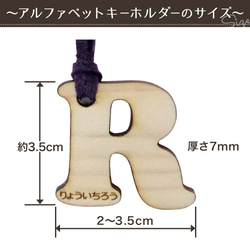 木製　アルファベット キーホルダー　名入れ　ひのき　木製　ウッド　プチ　ギフト 7枚目の画像