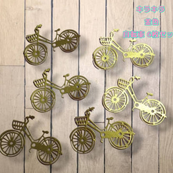 ダイカット 金色 自転車 6枚セット コラージュ おすそ分け 素材 アルバム 1枚目の画像