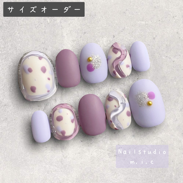 ネイルチップ サイズオーダー 韓国 ポップ ぷっくり パープル うねうね  