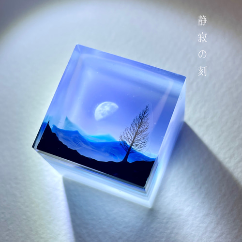 レジン作品　風景　廃墟　しぃさん作品　コレクション整理品　カット面あり球体 受注制作/S size】情景レジン-静寂の刻 プレゼント/雲 その他