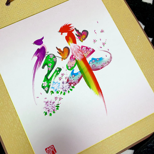 花文字「絆」 色紙 絵画 花書画 帆 通販 16752695｜Creema(クリーマ)