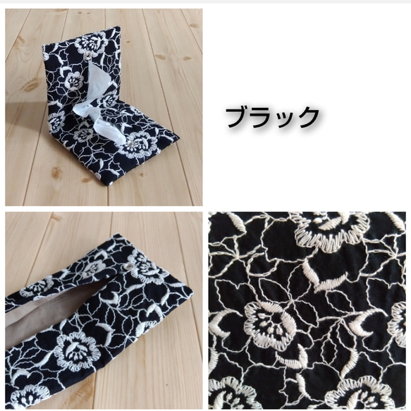 刺繍　椿　携帯ティッシュケース　ボックスティッシュから詰替え　ペーパータオルケース　黒　青　　536 537 5枚目の画像