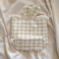 入園入学セット*うさみみ　レッスンバック　シューズバック　コップ袋　お名前刺繍 8枚目の画像