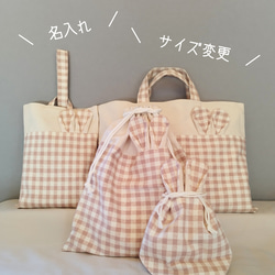 入園入学セット*うさみみ　レッスンバック　シューズバック　コップ袋　お名前刺繍 1枚目の画像