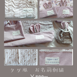 入園入学セット*うさみみ　レッスンバック　シューズバック　コップ袋　お名前刺繍 12枚目の画像