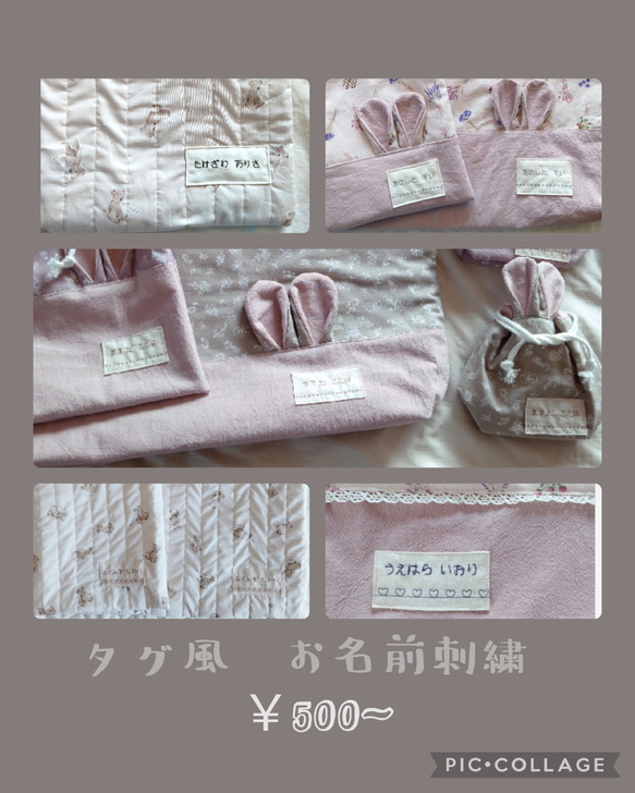 入園入学セット*うさみみ　レッスンバック　シューズバック　コップ袋　お名前刺繍 11枚目の画像