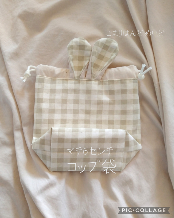 入園入学セット*うさみみ　レッスンバック　シューズバック　コップ袋　お名前刺繍 5枚目の画像