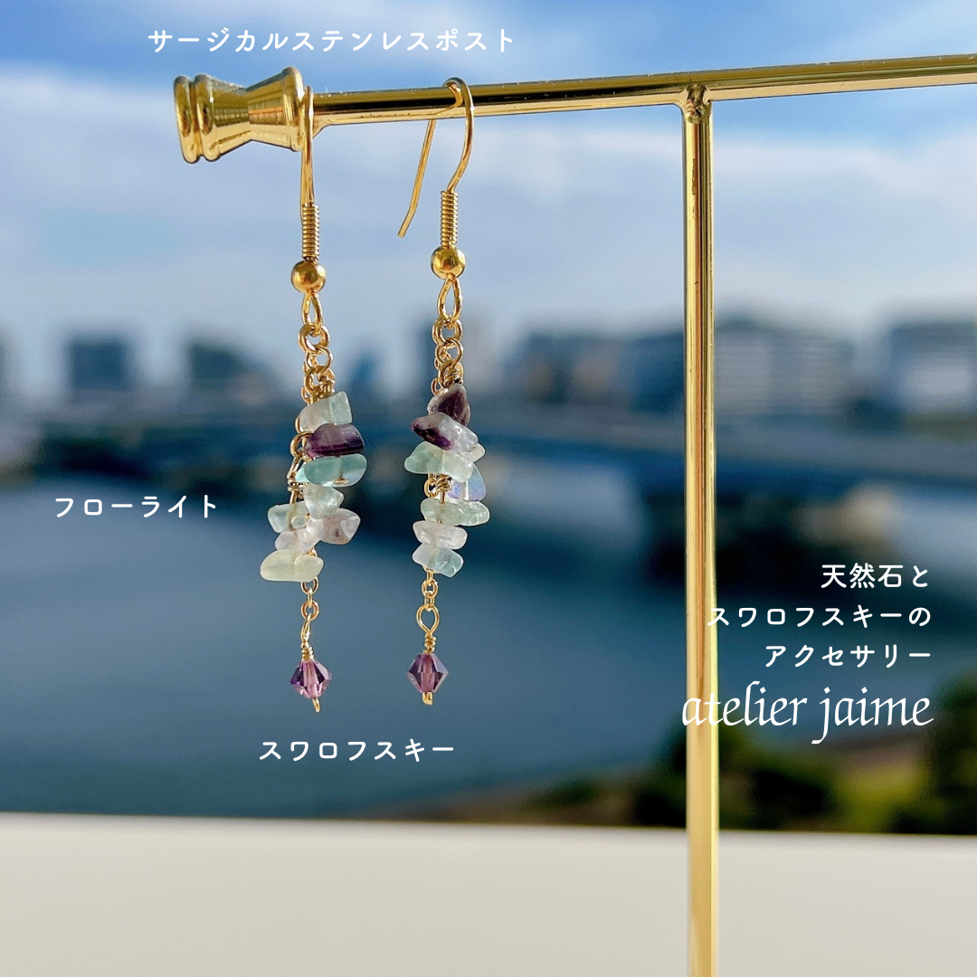フローライト カービングピアス