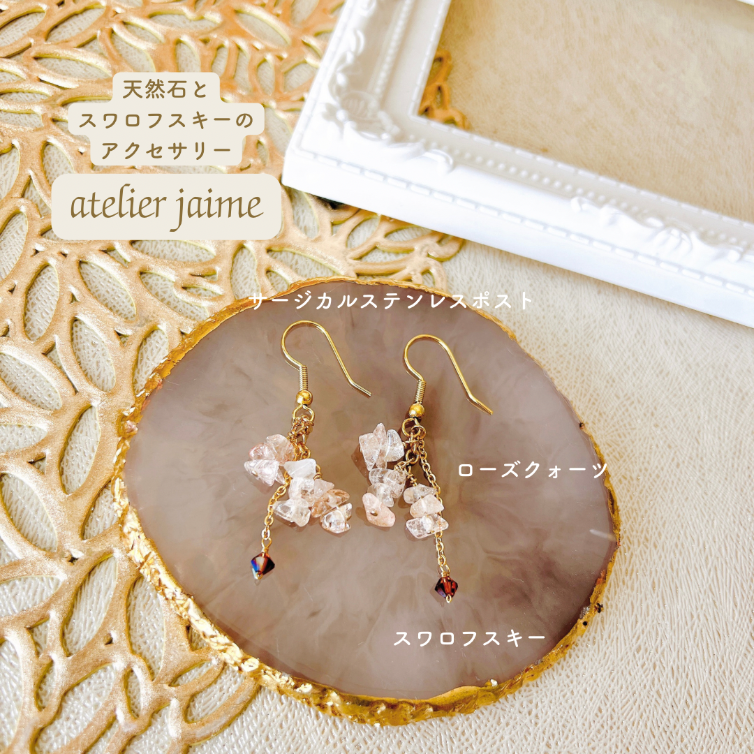 Sea of rose クリスタルピアス 水晶 クリアクオーツ Sea of rose クリスタルピアス 水晶 クリアクオーツ Sea of rose