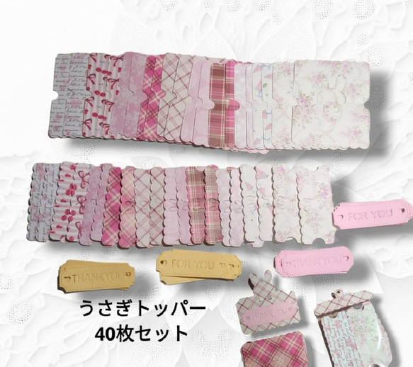 おすそ分け】うさぎ柄セット