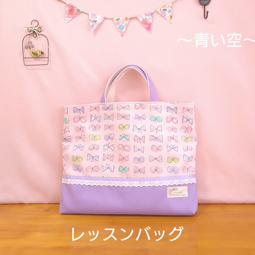 りぼんちょうちょ柄レッスンバッグセット りぼんちょうちょ柄レッスンバッグセット