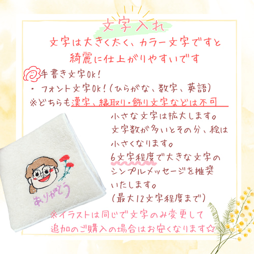 今治タオル 桜】イラストから刺繍タオルハンカチ作成【母の日 母の日