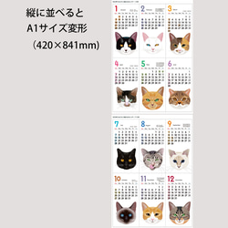 【2枚組】2024年ねこネッコ猫カレンダーA3サイズ壁貼りタイプ 3枚目の画像