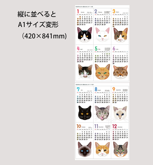 【2枚組】2024年ねこネッコ猫カレンダーA3サイズ壁貼りタイプ 3枚目の画像