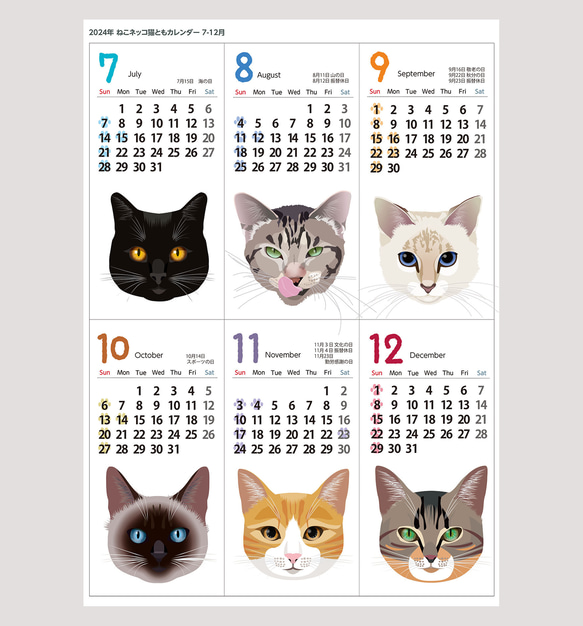 【2枚組】2024年ねこネッコ猫カレンダーA3サイズ壁貼りタイプ 5枚目の画像