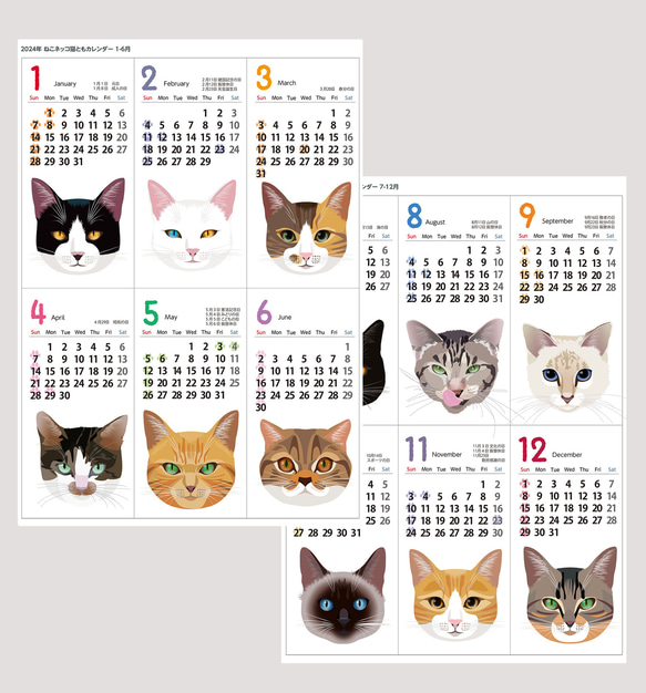 【2枚組】2024年ねこネッコ猫カレンダーA3サイズ壁貼りタイプ 1枚目の画像