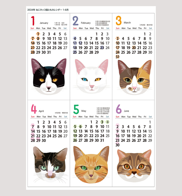 【2枚組】2024年ねこネッコ猫カレンダーA3サイズ壁貼りタイプ 4枚目の画像