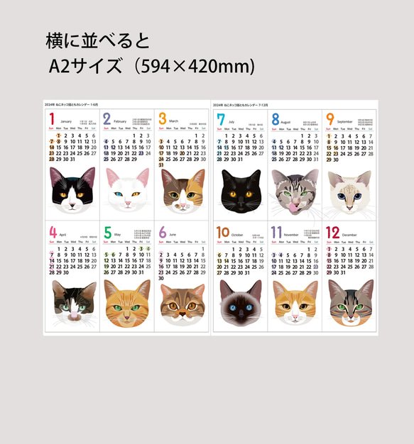 【2枚組】2024年ねこネッコ猫カレンダーA3サイズ壁貼りタイプ 2枚目の画像