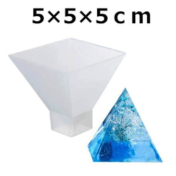 ビッグサイズ・5×5×5ｃｍ大きな四角錐シリコンモールド型 大きなピラミッド／トライアングル／C-228－D 1枚目の画像