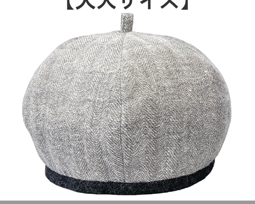 heihei ベレー帽　定価より大幅OFF！クリーニング済 heihei ベレー帽 定価より大幅OFF！クリーニング済