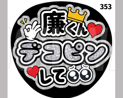 うちわ文字 オーダー ネットプリント