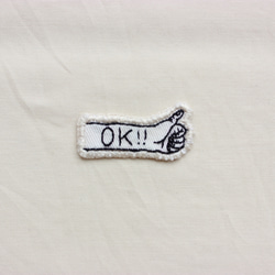 【手刺繍】OK!!のワッペン・アップリケ 1枚目の画像