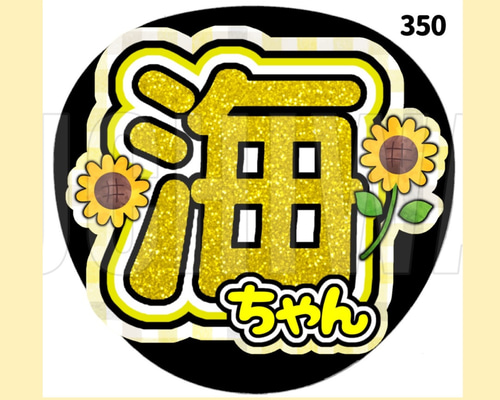 うちわ文字 うちわ文字オーダー 連結うちわ 折りたたみうちわ