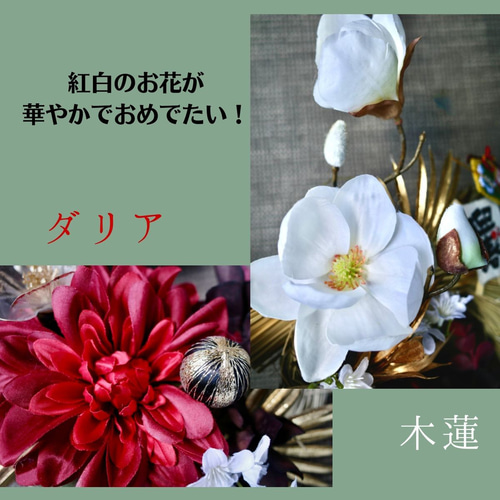 木蓮とダリアの紅白輪飾り 辰年 お正月リース お正月飾り 2024年