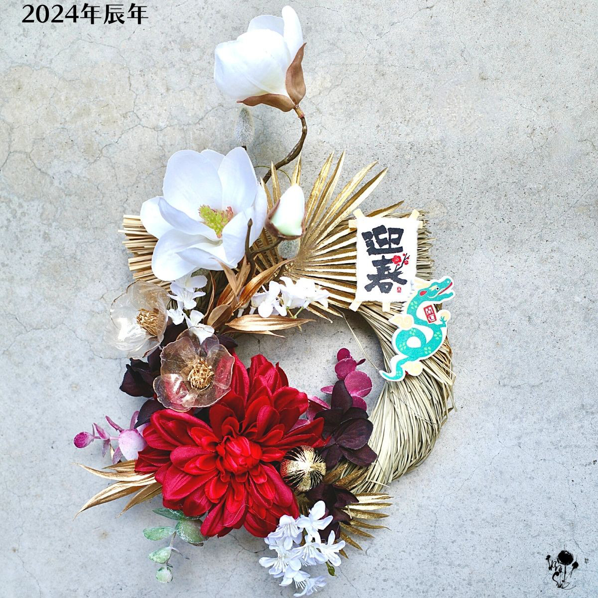 ✽ 秋冬フラワーリース ✽ no.79 ダリア お正月飾り ゴールド