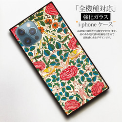 【絵画スマホケース】iPhone用　全機種対応　強化ガラス製（ウィリアム・モリス）ローズ 2枚目の画像