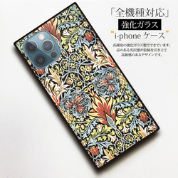 【絵画スマホケース】iPhone用　全機種対応　強化ガラス製（ウィリアム・モリス）スネークヘッド 2枚目の画像