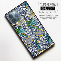 【絵画スマホケース】iPhone用　全機種対応　強化ガラス製（ウィリアム・モリス）ケネット 2枚目の画像