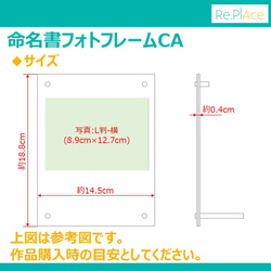 命名書フォトフレームCA(写真:L判-横、全6色、コンパクト)/ ニューボーンフォト 内祝い 出産祝い ギフト アクリル 3枚目の画像