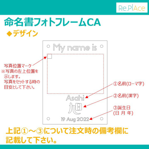 命名書フォトフレームCA(写真:L判-横、全6色、コンパクト)/ ニューボーンフォト 内祝い 出産祝い ギフト アクリル 2枚目の画像