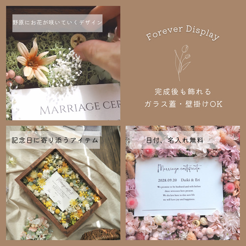 結婚証明書❘ゲスト参加型|ドライ アーティフィシャルフラワー