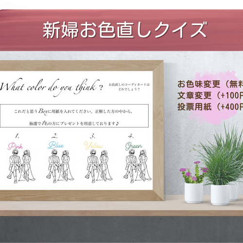 カラードレス色当てクイズ ドレス当てクイズ 手書きデザイン 