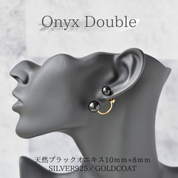 Onyx Double　ブラックオニキスの2WAY拡張ピアス　K03G×HP012 2枚目の画像