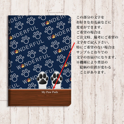 【犬球（Two Paws）ネイビーブルー】手帳型iPadケース両面印刷（カメラ穴あり/はめ込みタイプ） 3枚目の画像